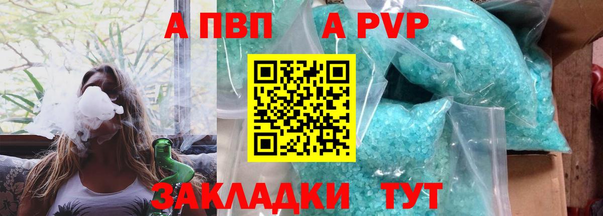A PVP крисы CK  Вход с VPN  Alpha PVP СК КРИС  Выборг 