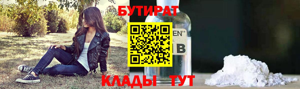 Выборг  Бутират буратино  Вход с VPN 
