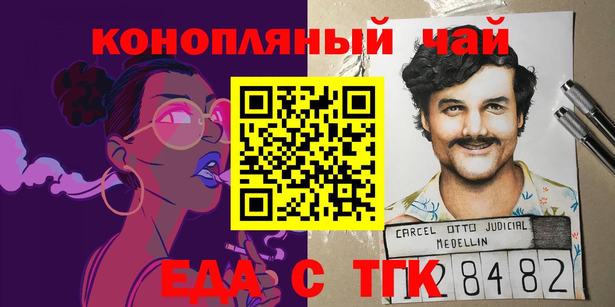 Печенье с ТГК конопля Выборг