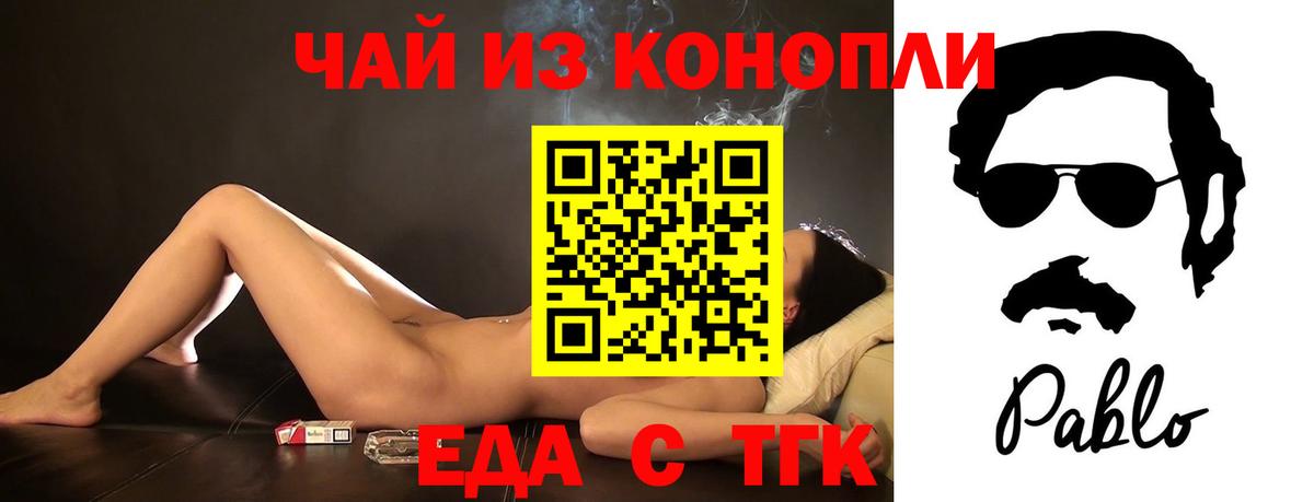 Выборг  Cannafood марихуана  Вход с VPN 