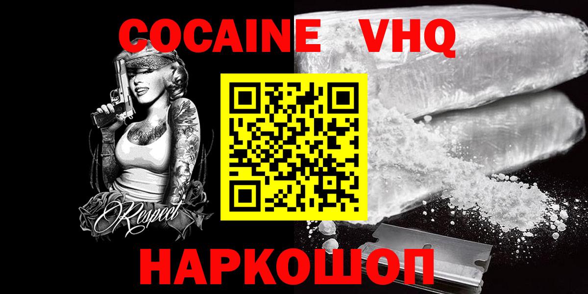 Кокаин Перу  КОКАИН Эквадор  Вход с VPN  Выборг 