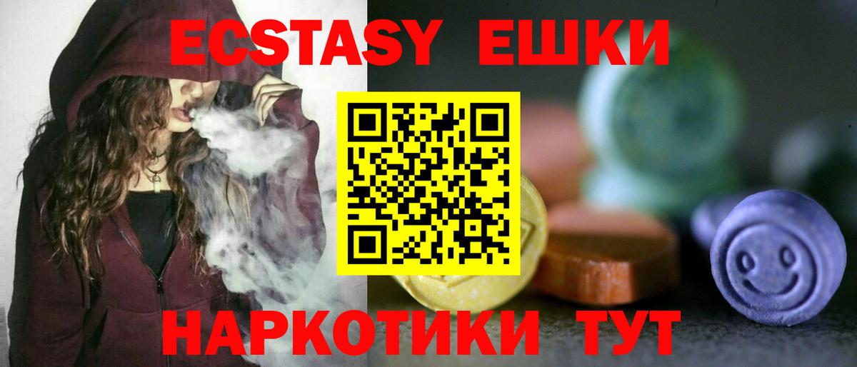 Экстази  Вход с VPN  дарнет шоп  Экстази VHQ  Выборг 