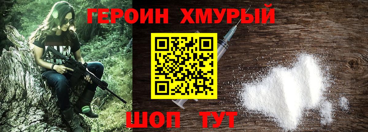 ГЕРОИН VHQ  Вход с VPN  ГЕРОИН  Выборг 