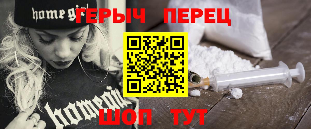 ГЕРОИН белый Выборг