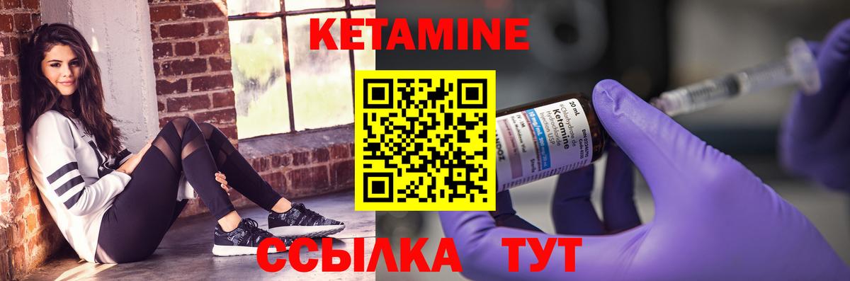 Выборг  КЕТАМИН VHQ  Вход с VPN  Кетамин VHQ 