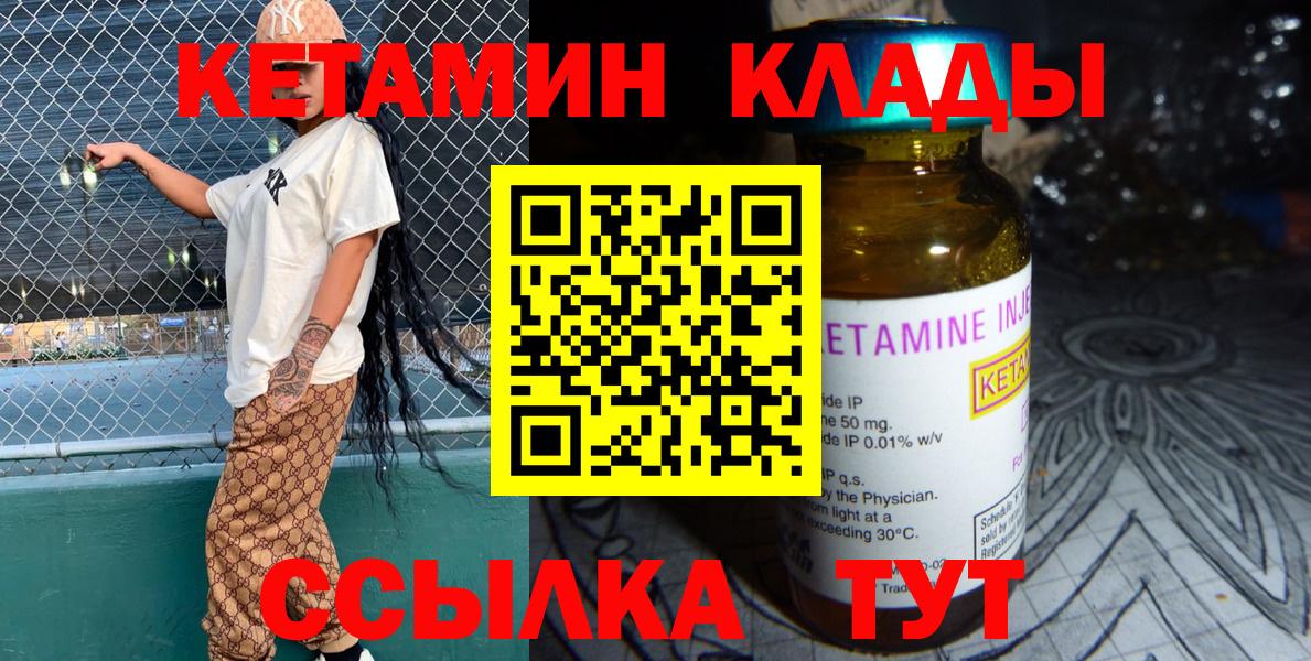 КЕТАМИН VHQ Выборг