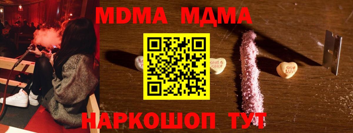 MDMA молли  MDMA  Вход с VPN  Выборг  MDMA crystal 