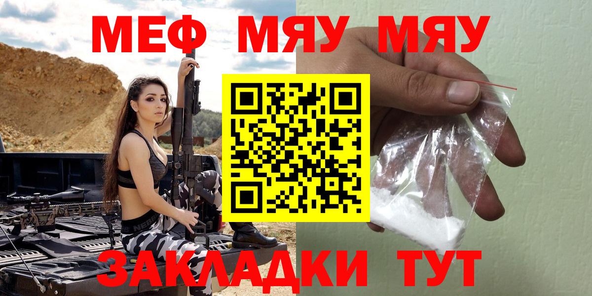 Мефедрон мука Выборг
