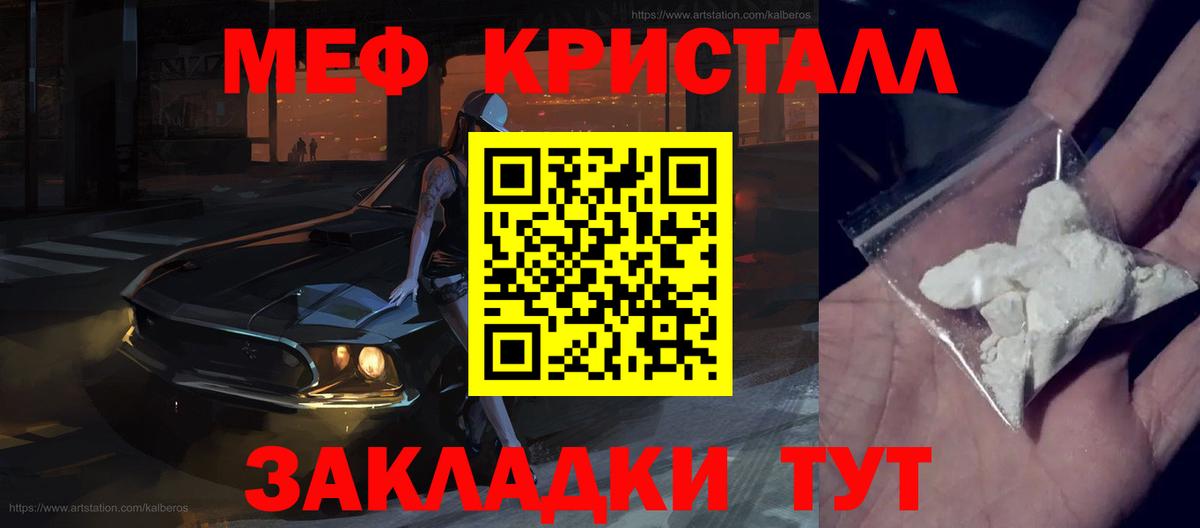 Меф МЯУ МЯУ  ГАШ  Cocaine  Выборг  Каннабис  МЕФ кристаллы  Гашиш  Вход с VPN  LSD-25 