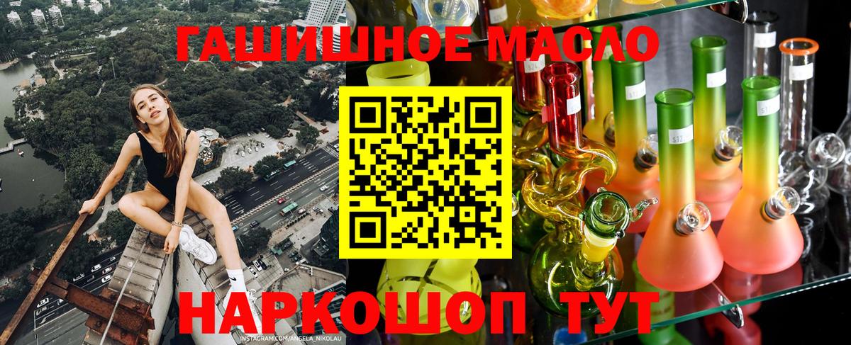 Дистиллят ТГК THC oil Выборг