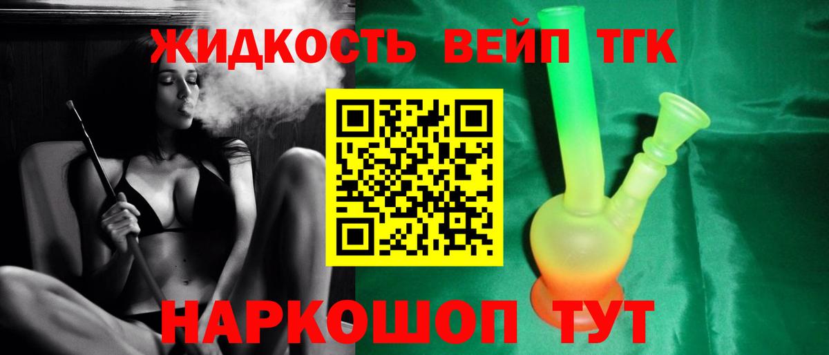 Выборг  Дистиллят ТГК концентрат  Вход с VPN 